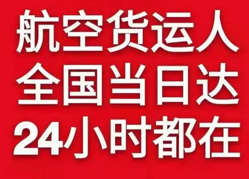 喀什徕宁航空货运货物、航空货运:物流行业各岗位招聘